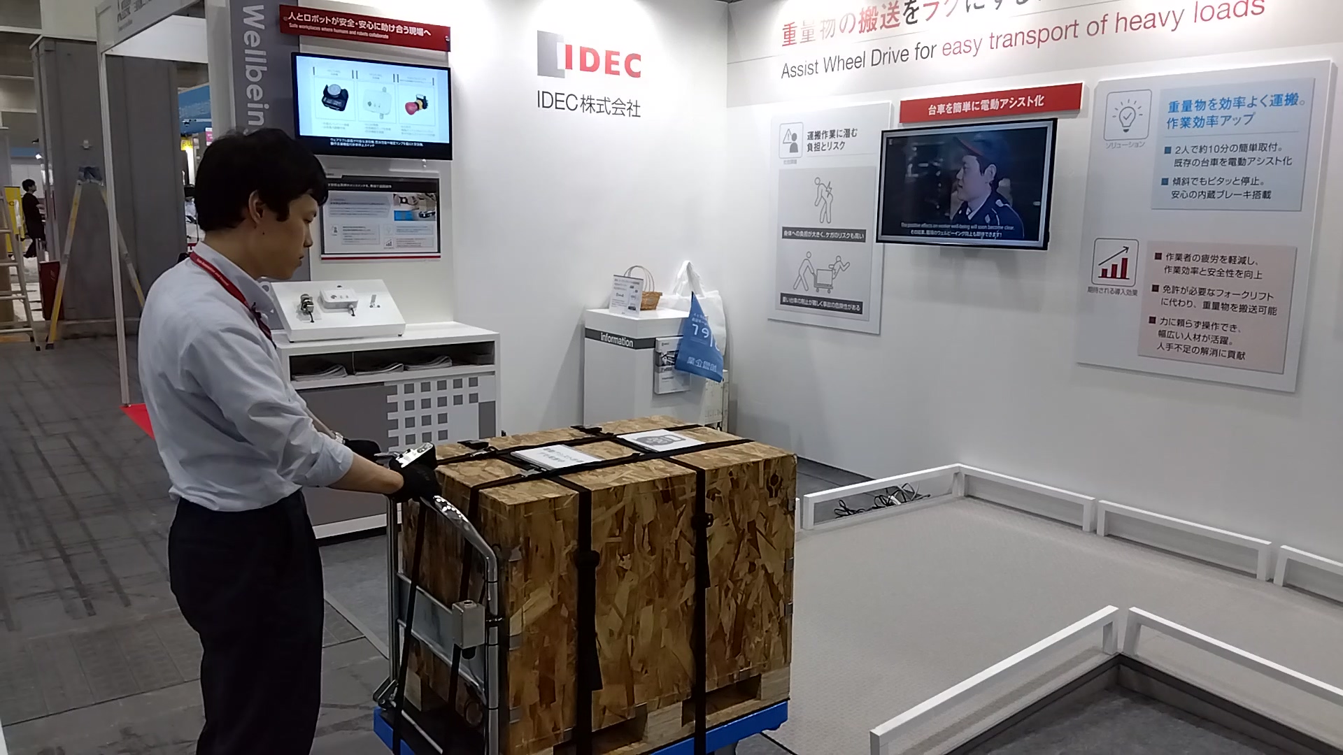 未来モノづくり国際EXPO 2025